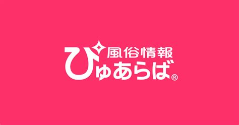 島原 風俗|島原市で遊べるデリヘル店一覧｜ぴゅあら